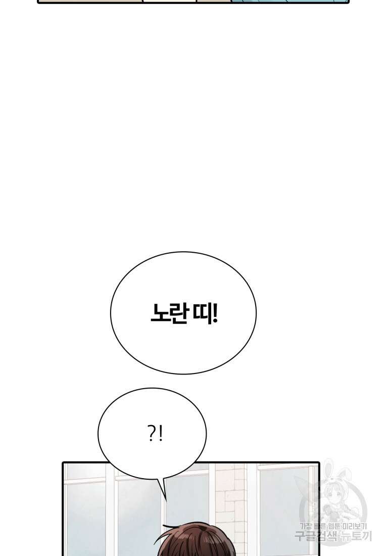 샤이닝 썸머 1부 20화 13