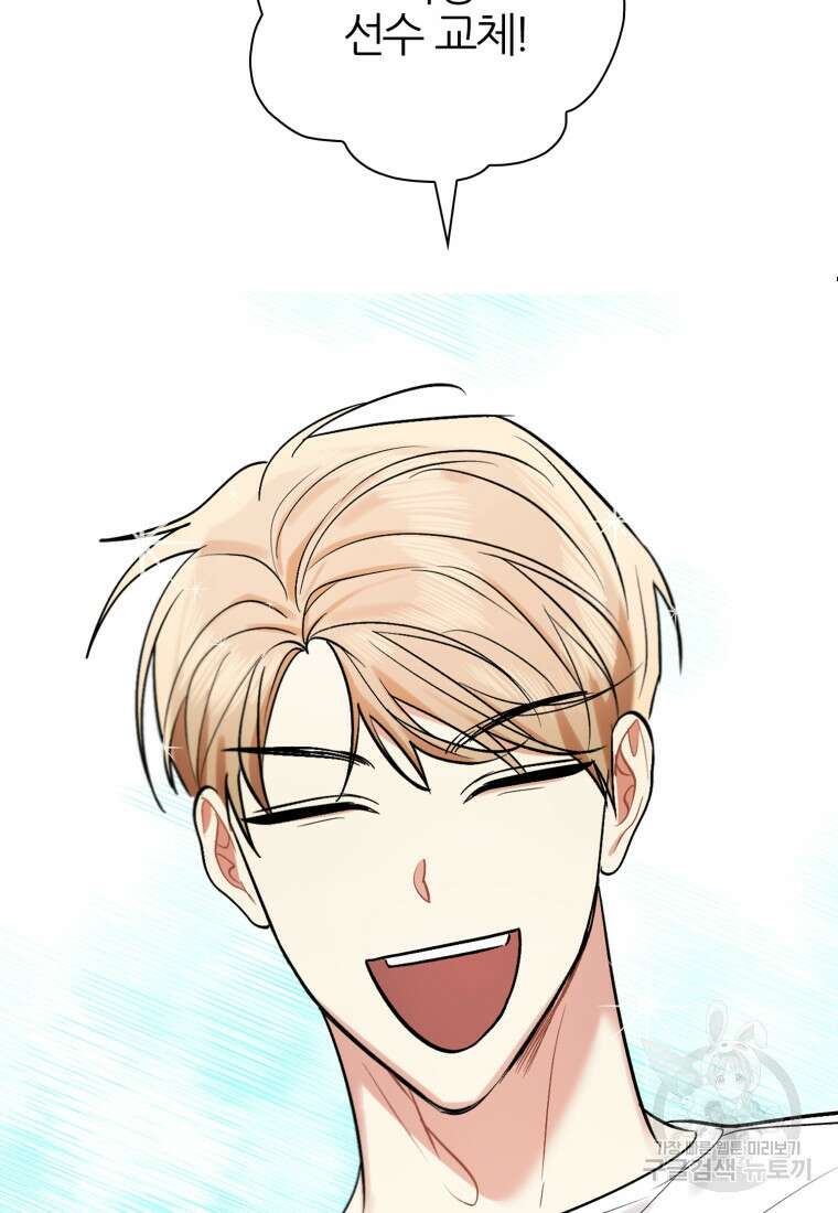 샤이닝 썸머 1부 20화 17
