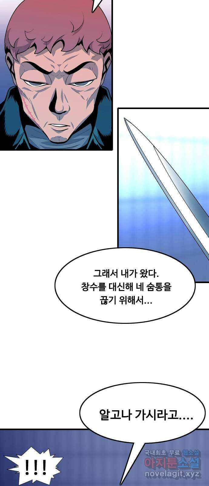 아빠같은 남자 110화 갈림길 (2) 6