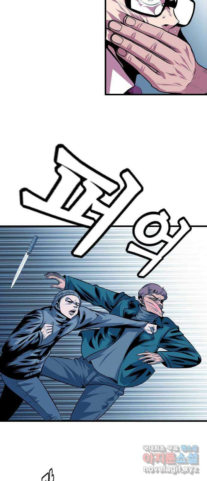 아빠같은 남자 110화 갈림길 (2) 9