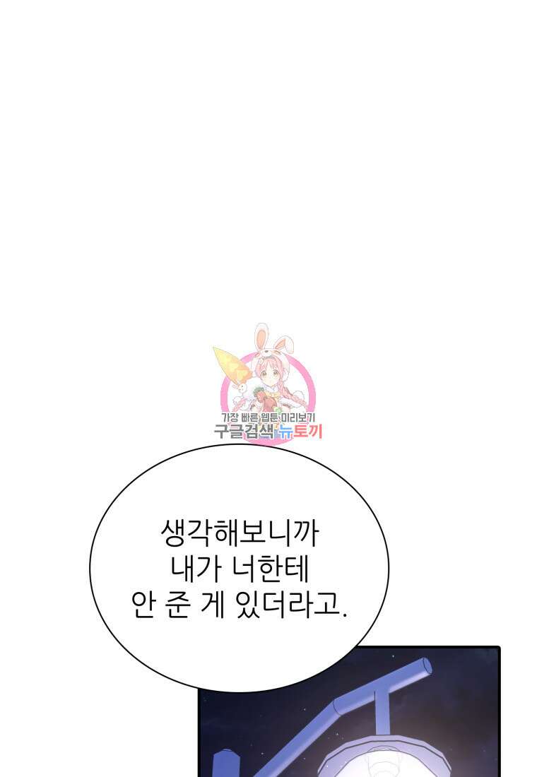 샤이닝 썸머 1부 34화 1