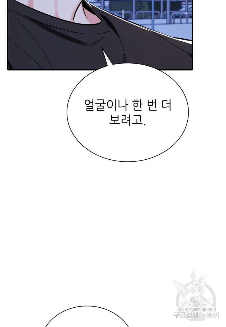 샤이닝 썸머 1부 34화 4