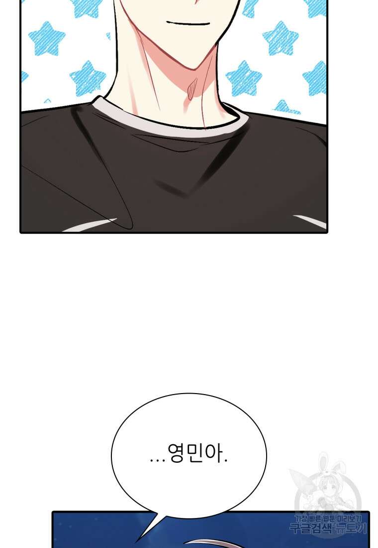 샤이닝 썸머 1부 34화 9