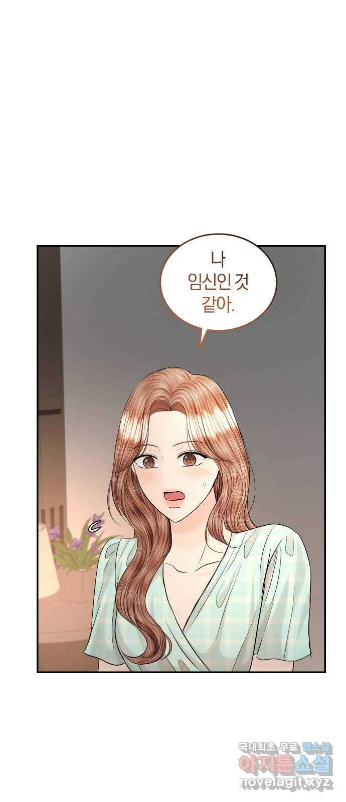 완벽한 결혼의 정석 110화 6