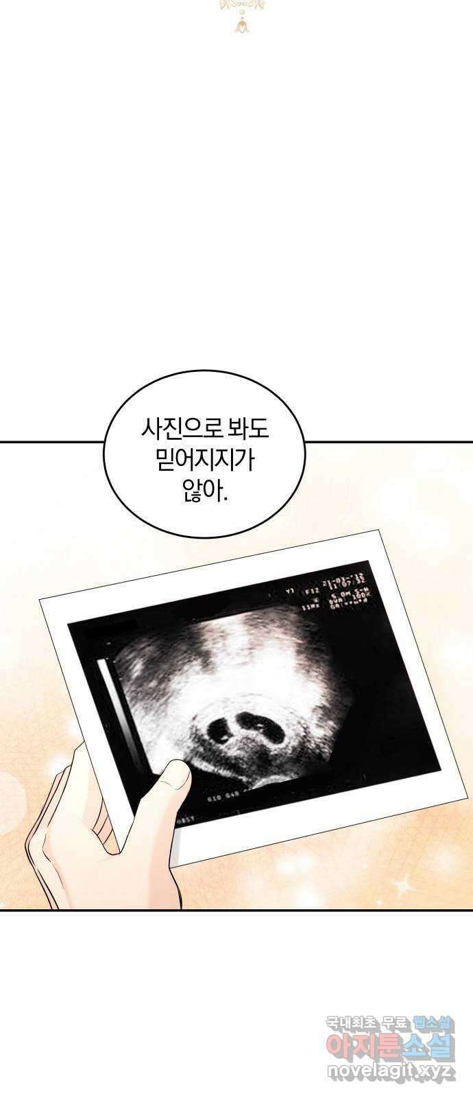 완벽한 결혼의 정석 110화 18