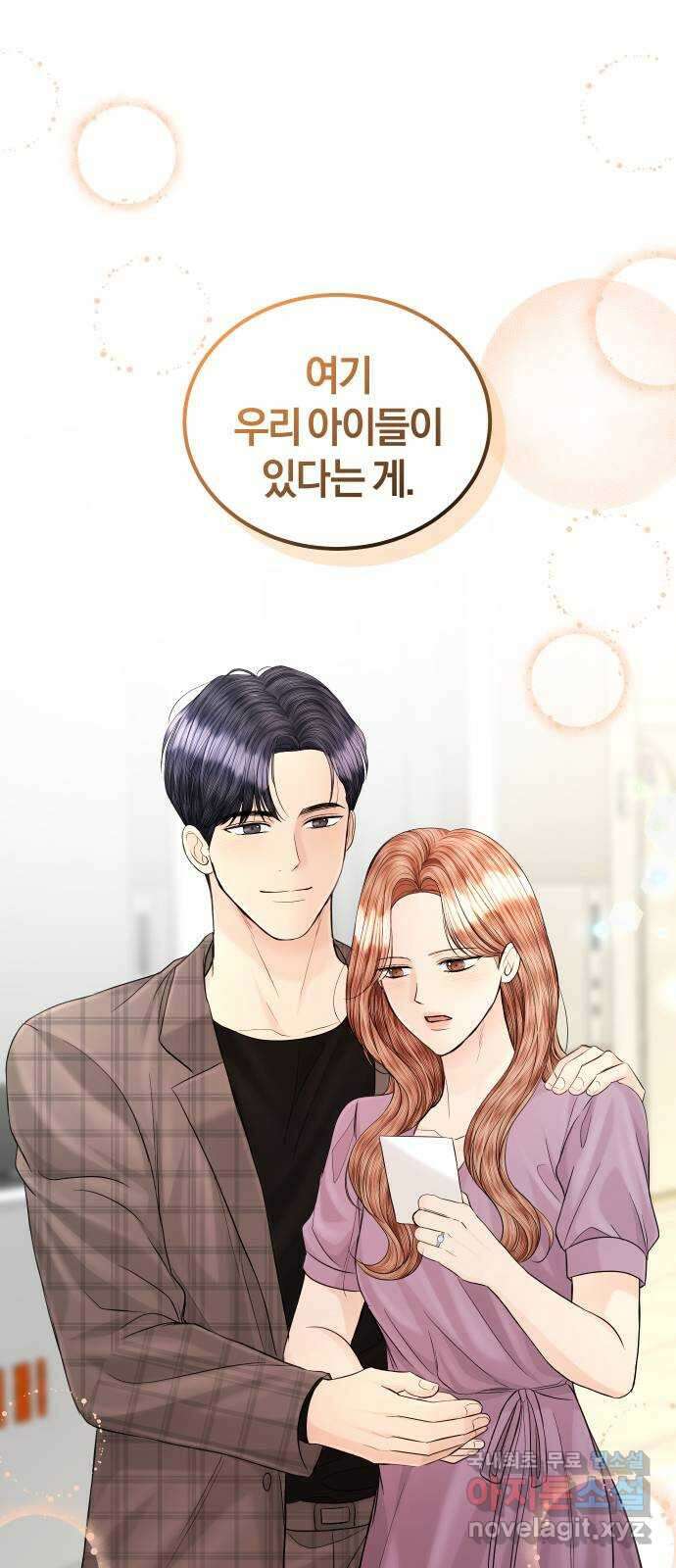 완벽한 결혼의 정석 110화 20