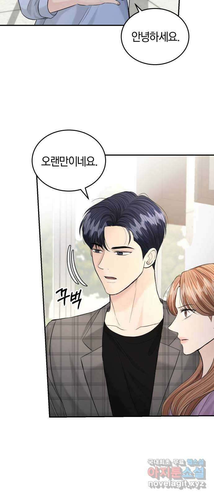 완벽한 결혼의 정석 110화 27