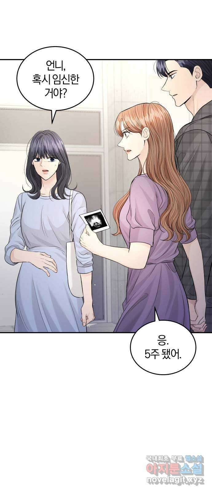 완벽한 결혼의 정석 110화 28