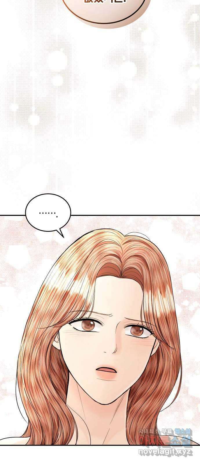 완벽한 결혼의 정석 110화 44