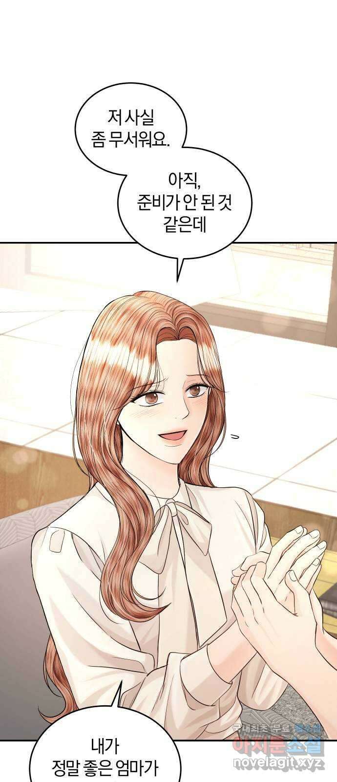 완벽한 결혼의 정석 110화 52