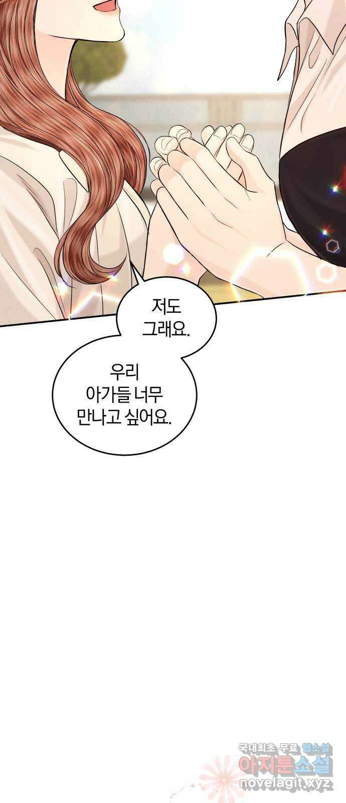 완벽한 결혼의 정석 110화 55