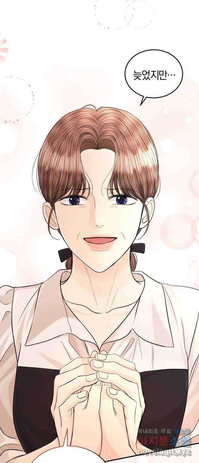 완벽한 결혼의 정석 110화 56