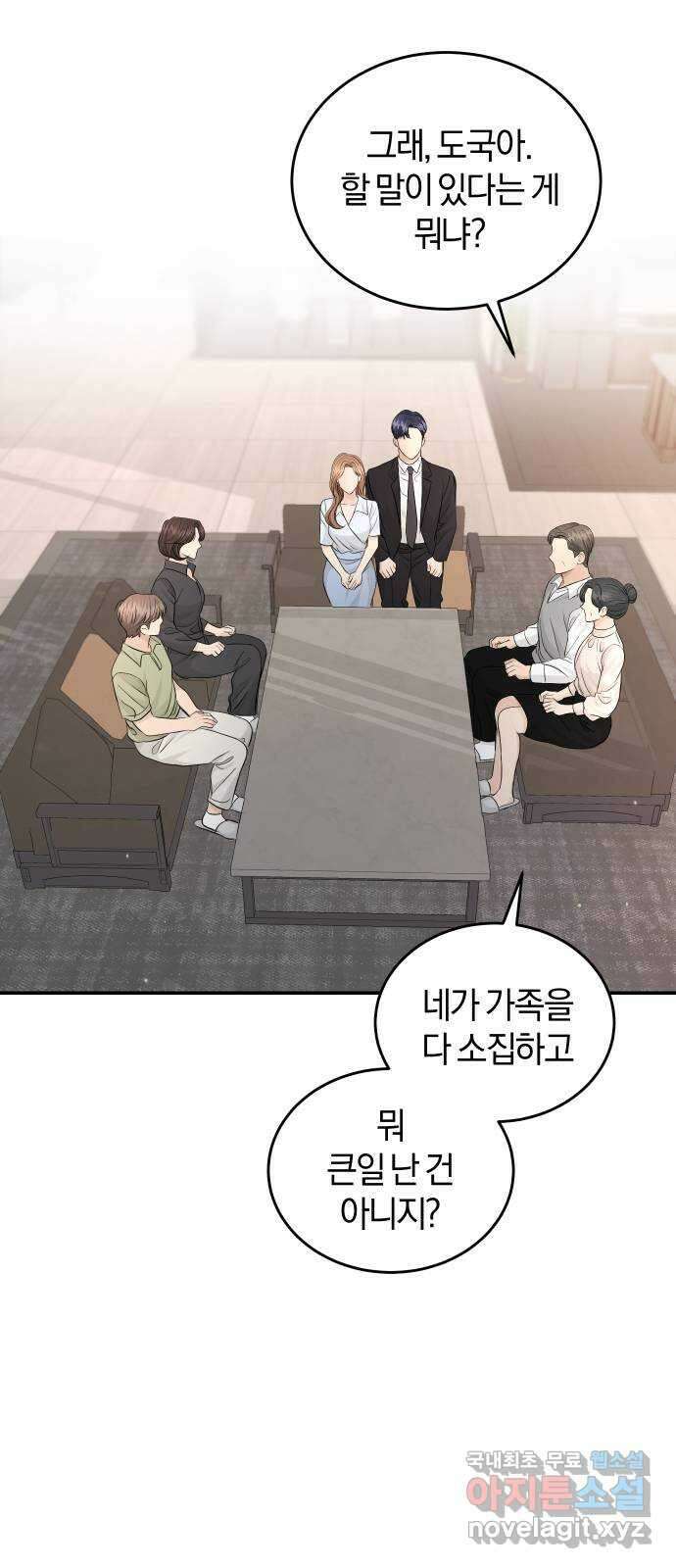 완벽한 결혼의 정석 110화 60