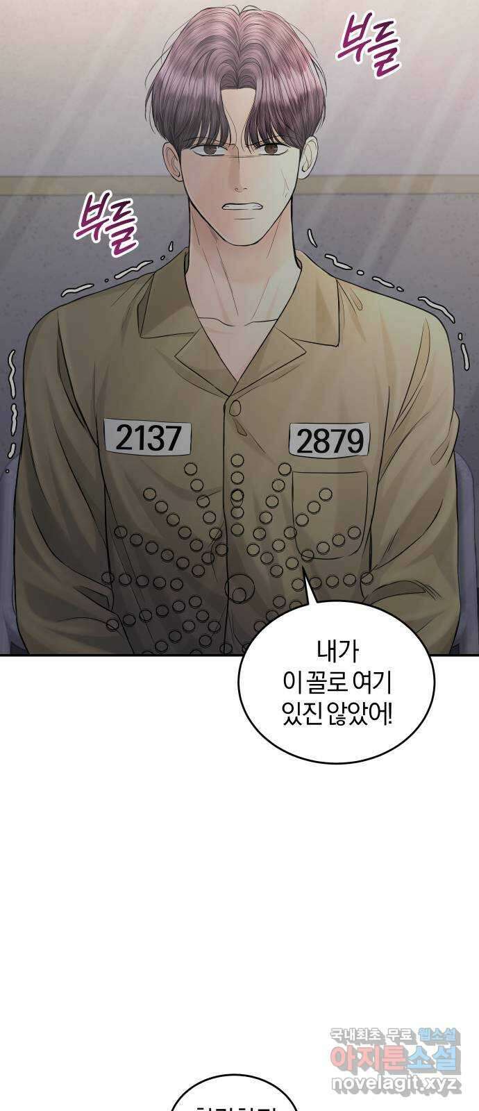 완벽한 결혼의 정석 110화 71