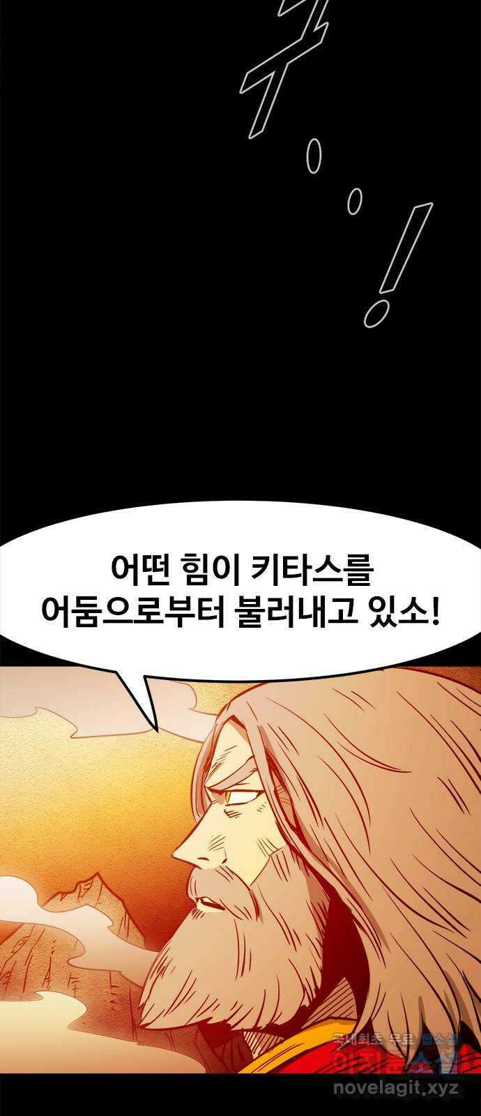 카루나 147. 해방된 키타스 5