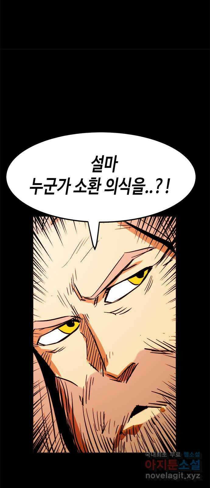 카루나 147. 해방된 키타스 6