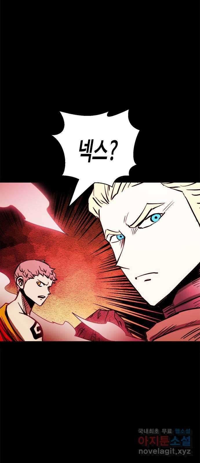 카루나 147. 해방된 키타스 7