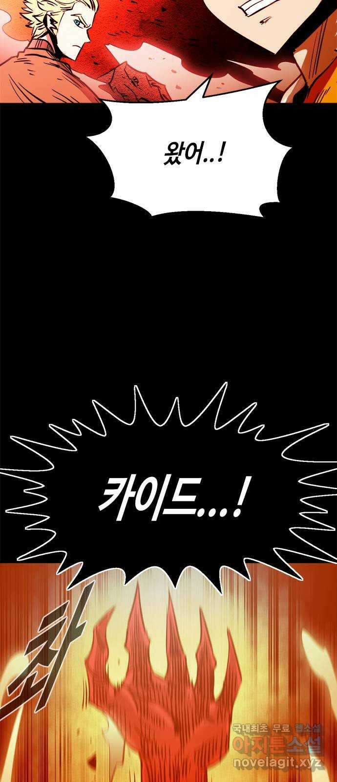 카루나 147. 해방된 키타스 15