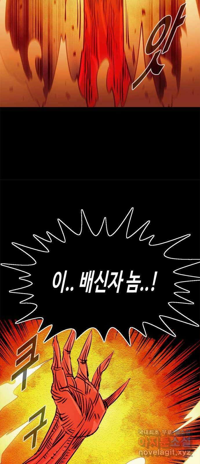 카루나 147. 해방된 키타스 16