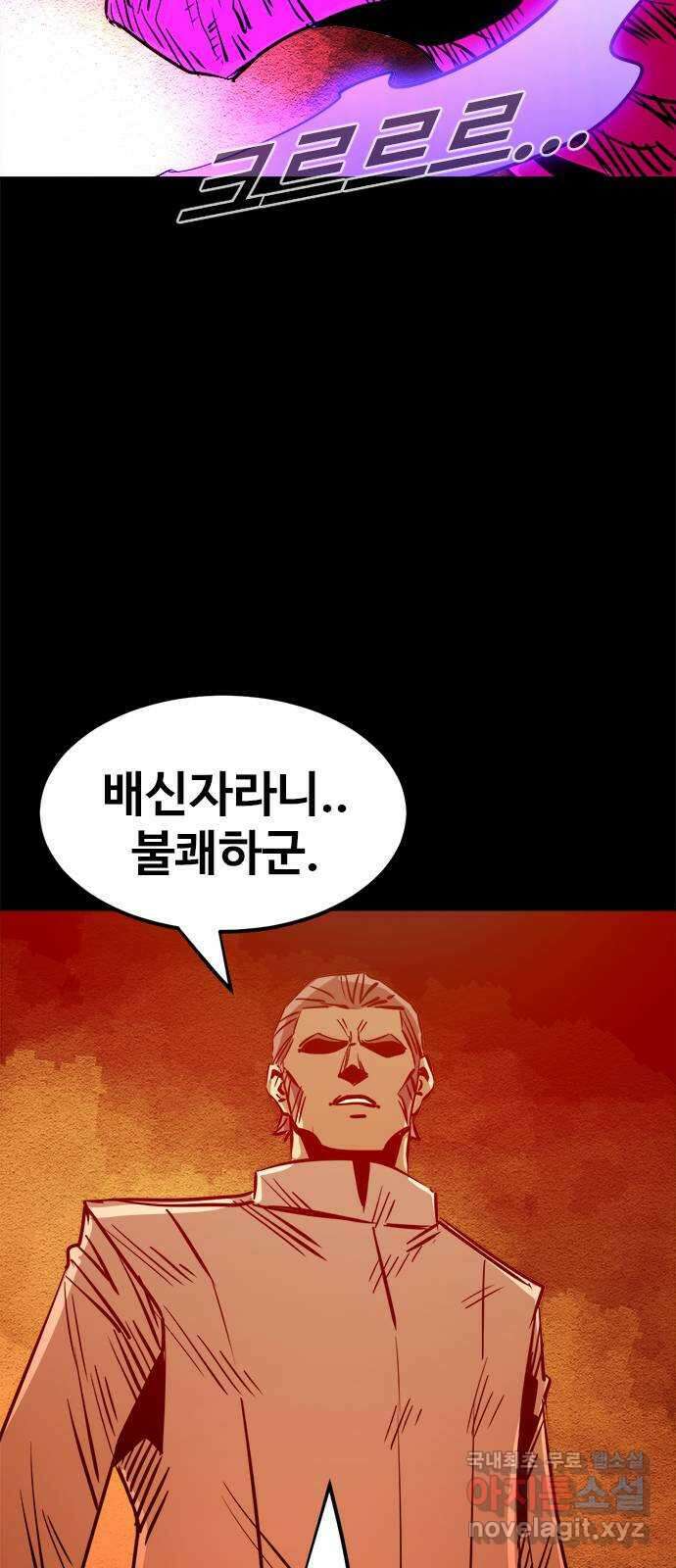 카루나 147. 해방된 키타스 20
