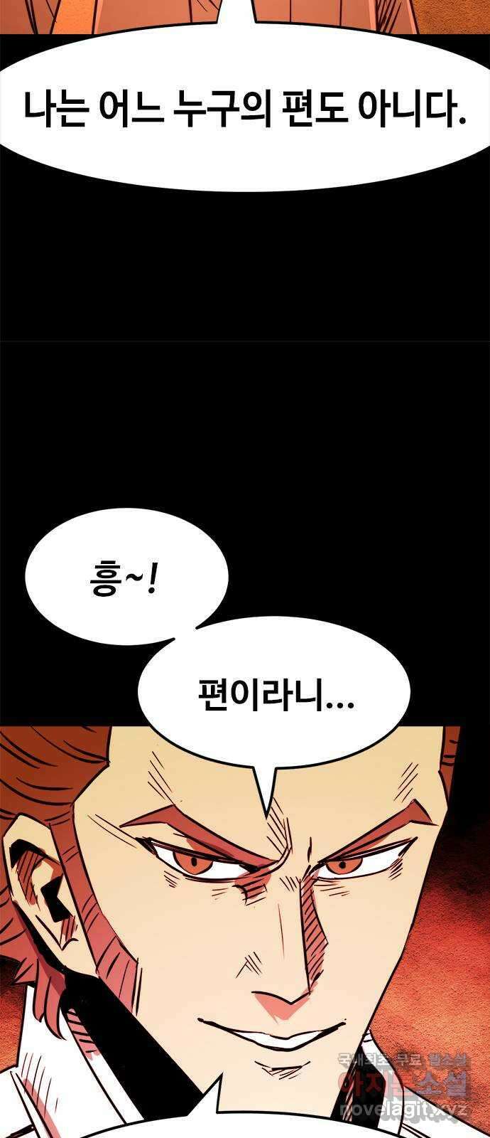 카루나 147. 해방된 키타스 21