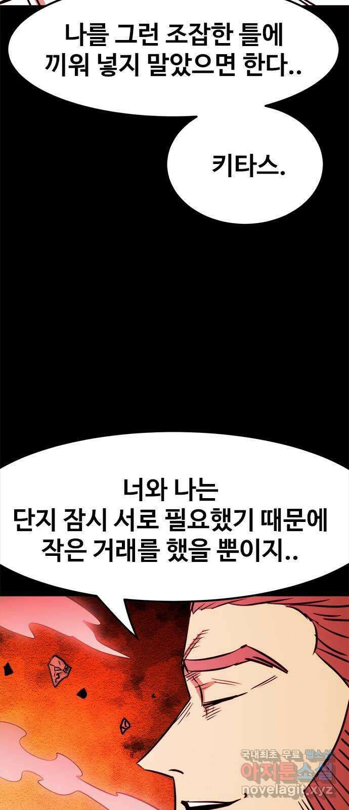 카루나 147. 해방된 키타스 22