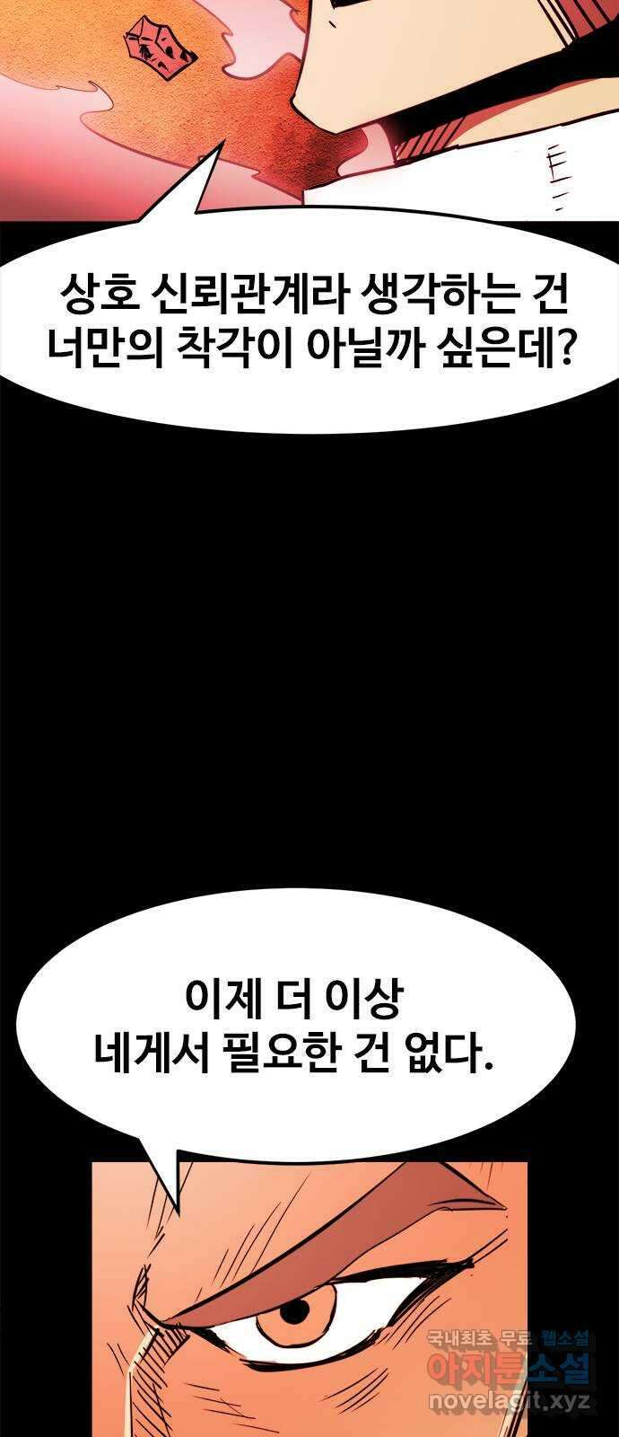 카루나 147. 해방된 키타스 23