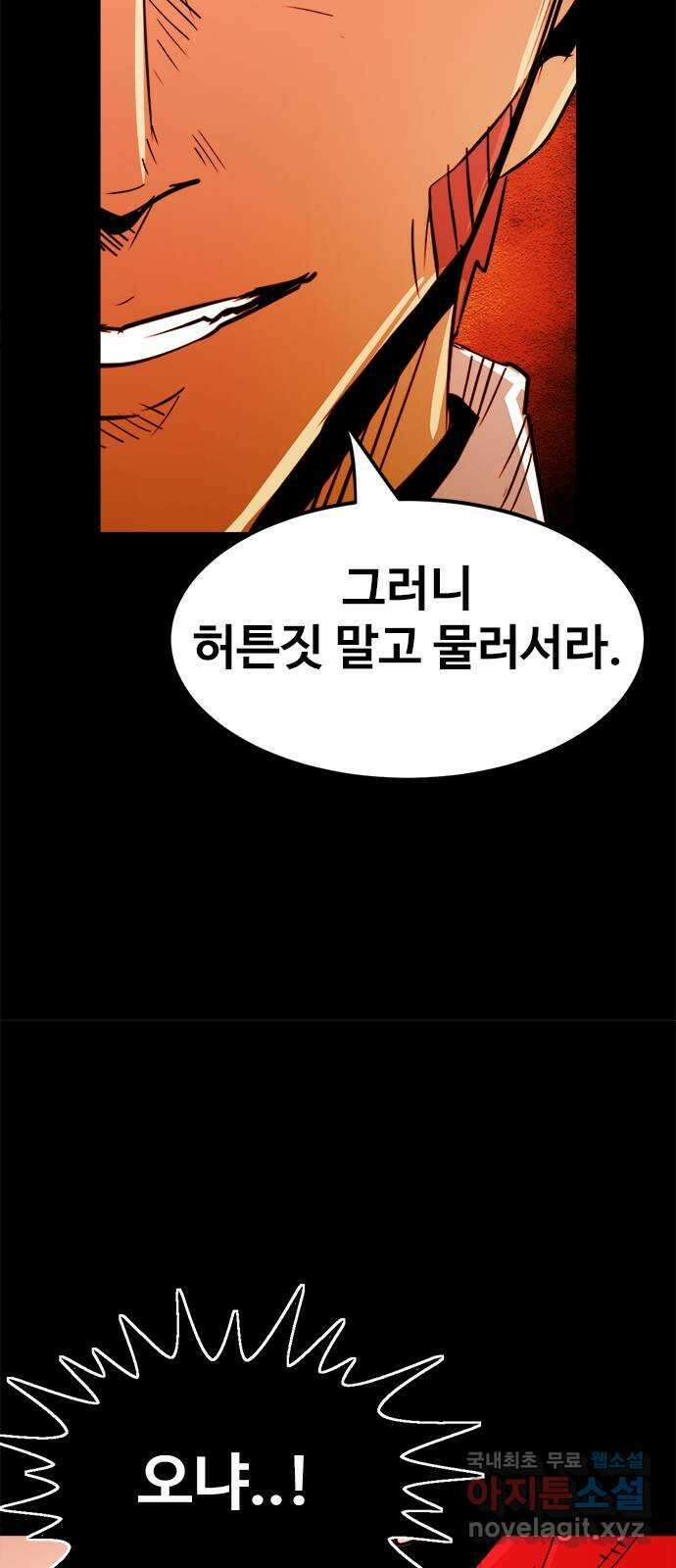 카루나 147. 해방된 키타스 24