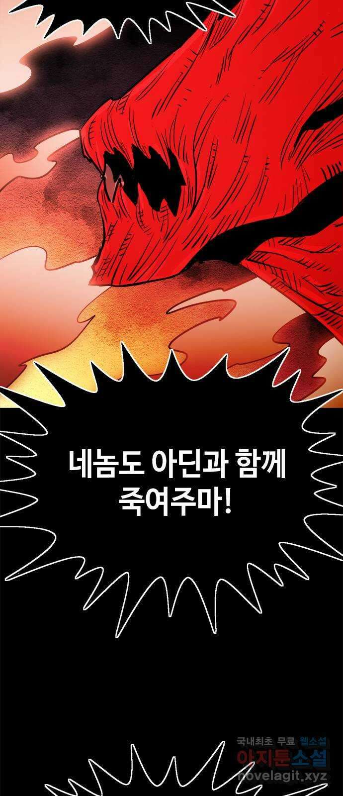 카루나 147. 해방된 키타스 25