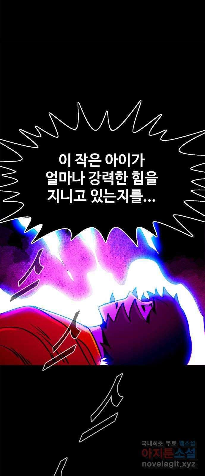 카루나 147. 해방된 키타스 27