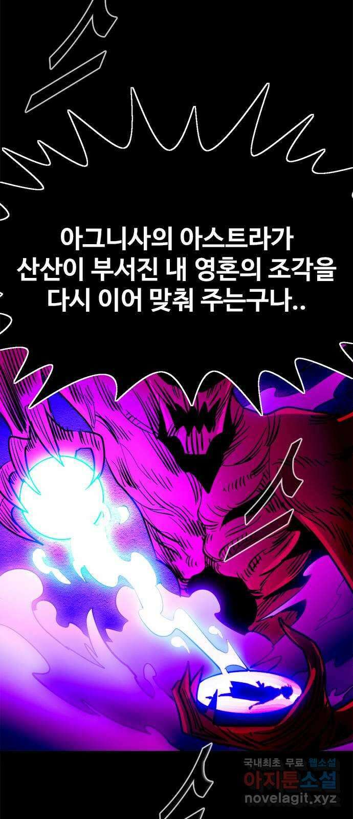 카루나 147. 해방된 키타스 28