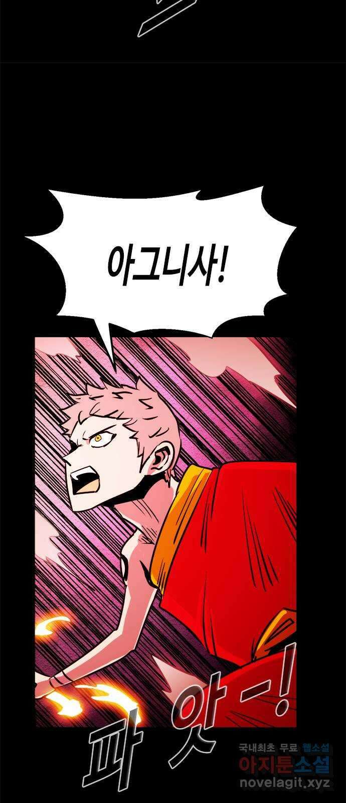 카루나 147. 해방된 키타스 29