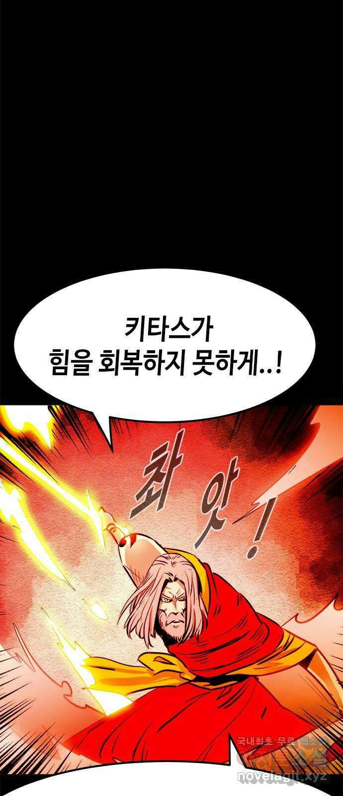 카루나 147. 해방된 키타스 30