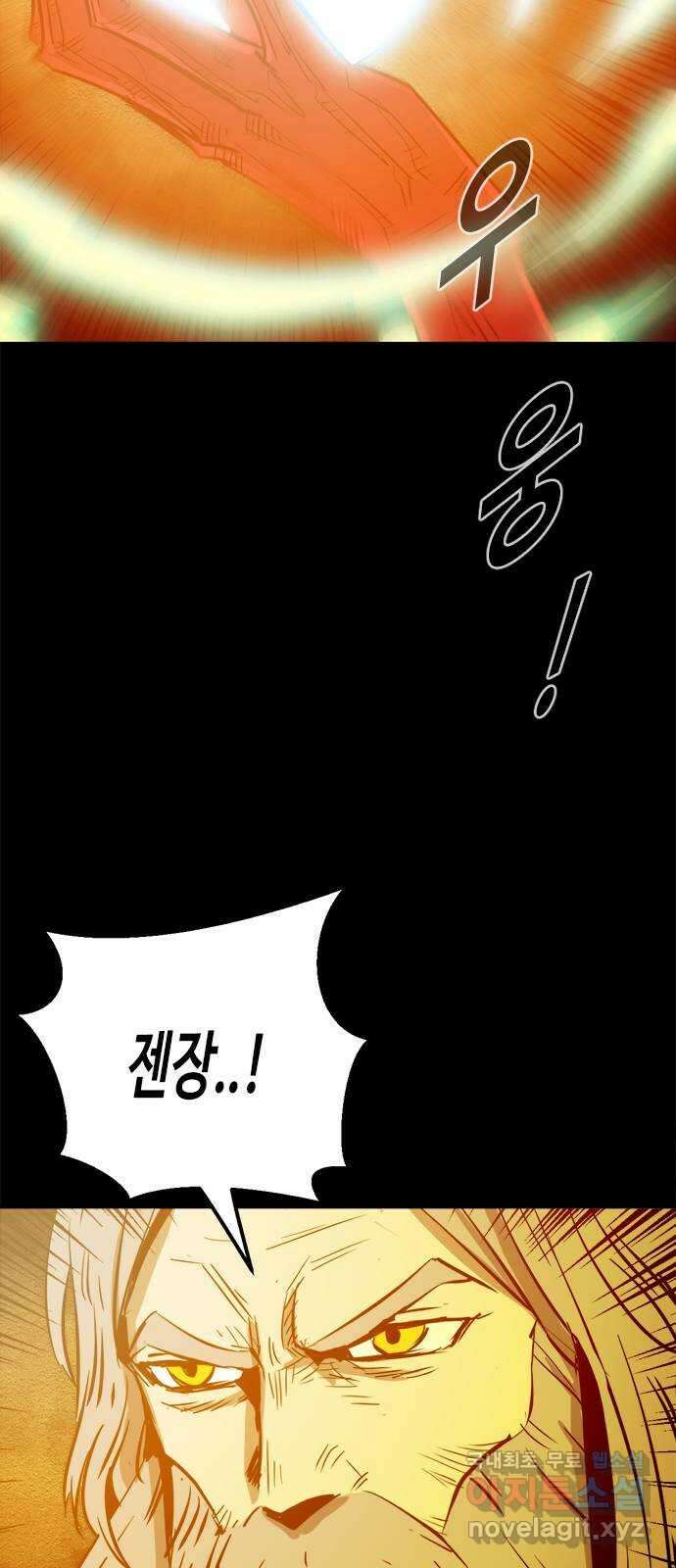 카루나 147. 해방된 키타스 33