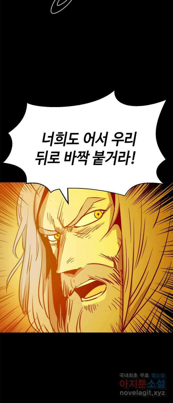 카루나 147. 해방된 키타스 36