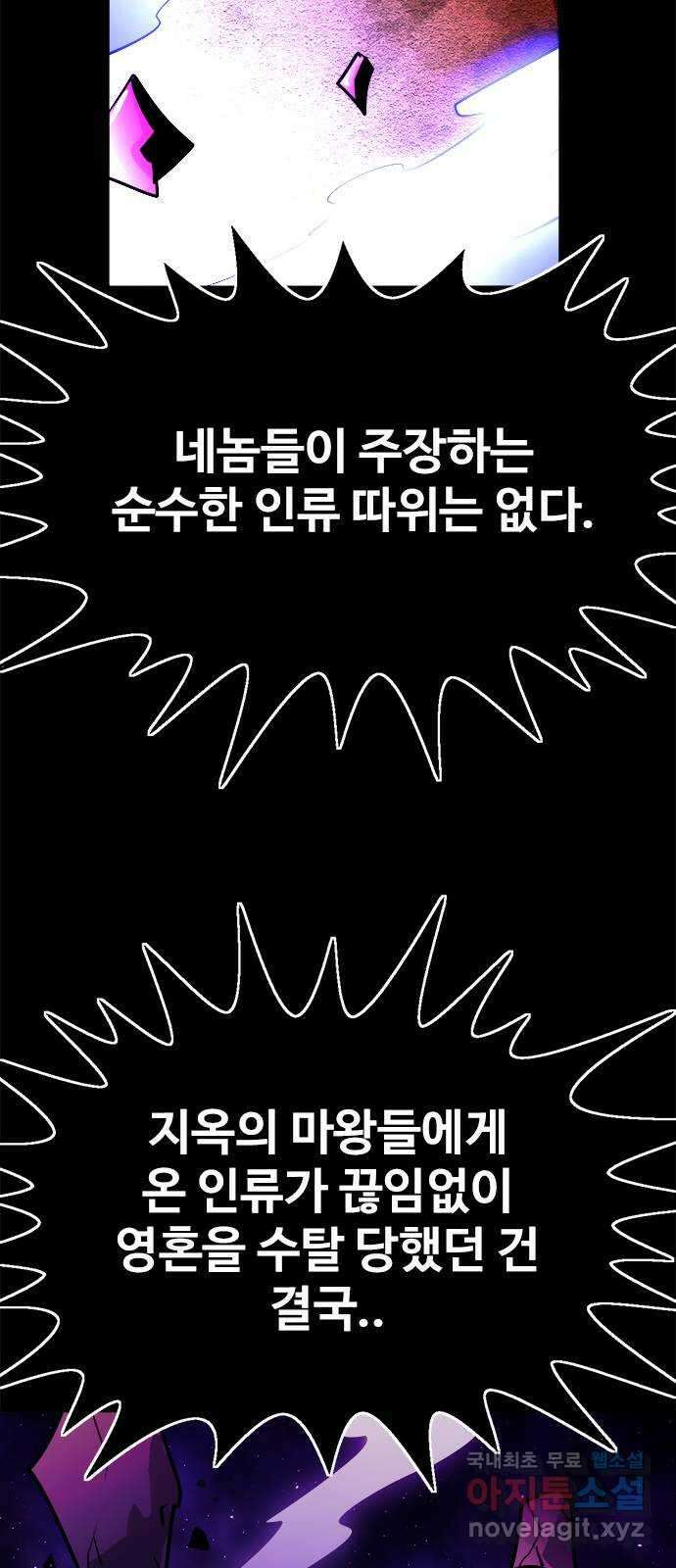 카루나 147. 해방된 키타스 46