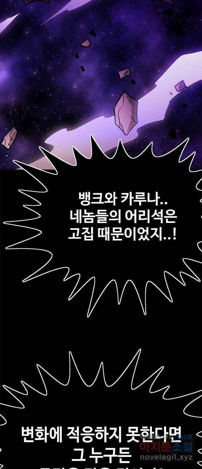 카루나 147. 해방된 키타스 47