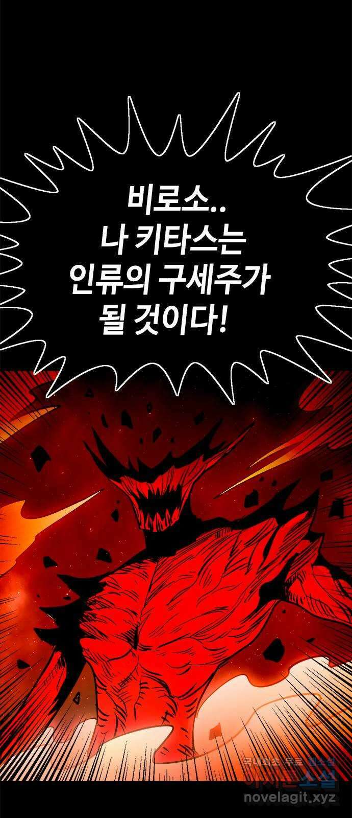 카루나 147. 해방된 키타스 51