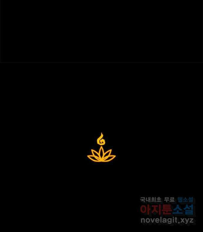 카루나 147. 해방된 키타스 52