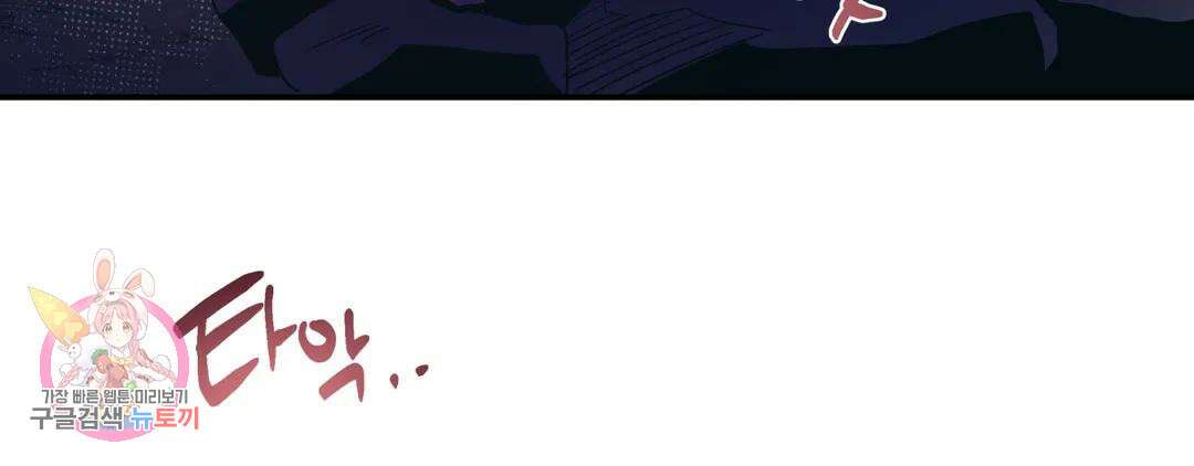 다크폴 42화 5