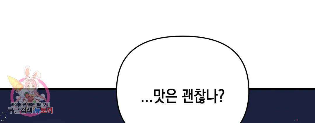 다크폴 42화 6