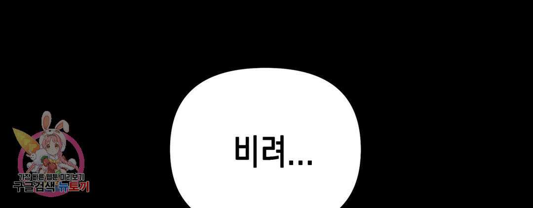 다크폴 42화 10