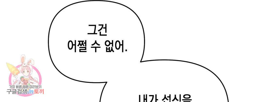 다크폴 42화 15