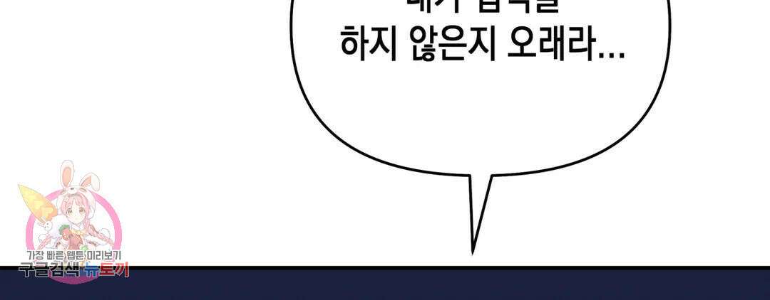 다크폴 42화 16