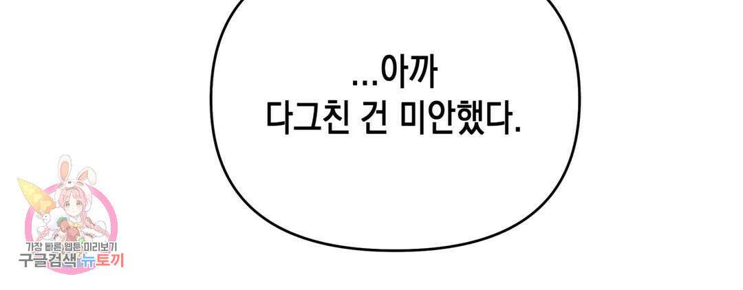 다크폴 42화 21