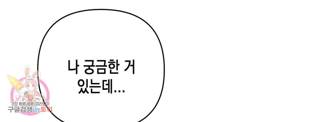 다크폴 42화 36