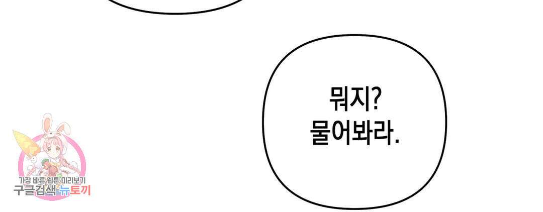 다크폴 42화 37