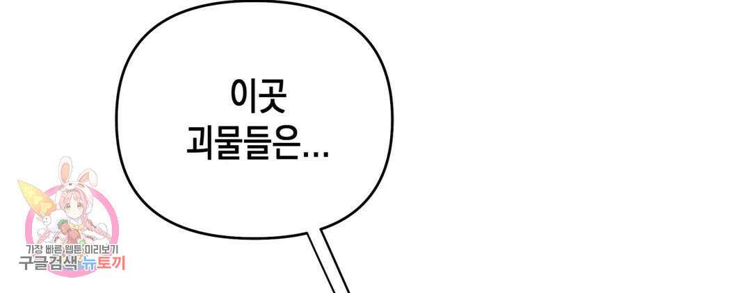 다크폴 42화 39