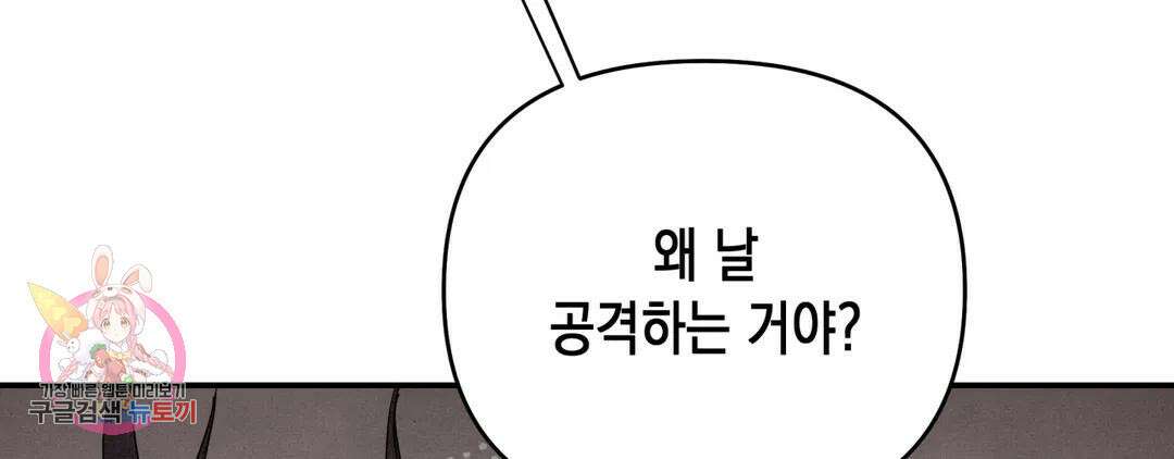 다크폴 42화 40