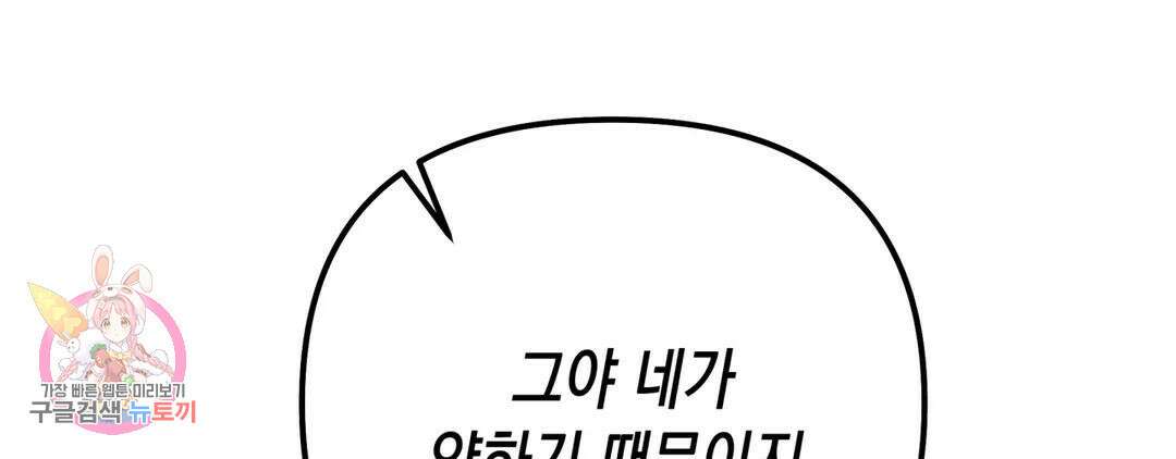 다크폴 42화 46